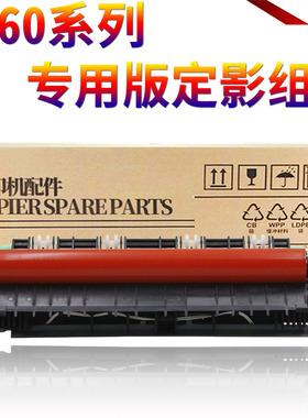 适用兄弟MFC 7360 HL 2240D 2250DN DCP 7055 2270dw 7060D 7470D 7860DN 7057定影组件 加热器 加热组件