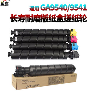 适用 立思辰 GA9540cdn粉盒 粉仓GB9541cdn墨粉 碳粉 彩粉 墨盒 废粉仓 废粉盒 废粉收集器 粉筒