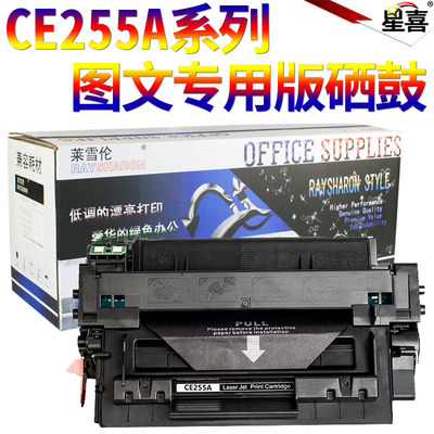 适用惠普HP55A硒鼓CE255A 500 M521dn/dw M525dn/f P3015dn/n墨盒佳能MF515dw LBP6750 LBP6780x CRG-324硒鼓