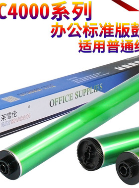 星喜适用理光MPC3002 C3502 C3002 C4000硒鼓C4501 C5501 C4502 C4502 C5502 SPC810 C811 C830 C831 DN鼓芯
