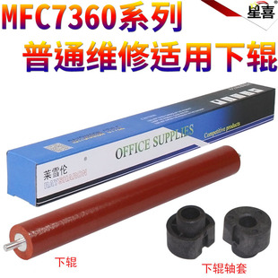 7360 2028 7060 7460 7400 7070 2130 2250 7860 2132压力辊 2240 7640 2215 7065 适用兄弟7057 下辊 7290