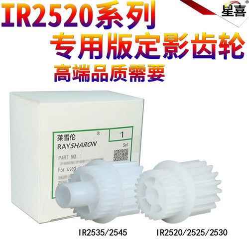长寿版齿轮拍下确认型号