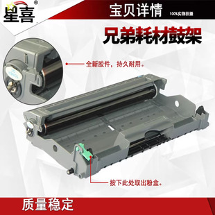 适用优质 7225N 282 硒鼓 7420 FAX 7220 MFC 兄弟DR350鼓架 7820