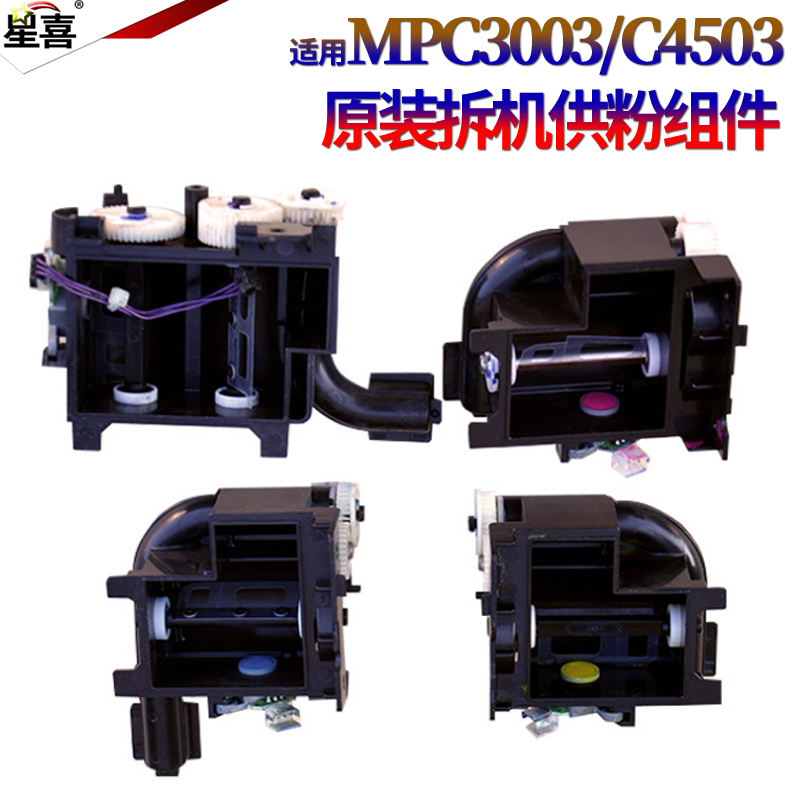 适用 理光MP C3004 C3504 C4504 C5504 C6004硒鼓C3503 C3003 C4503 C5503下粉杆C6003下粉器C2003加粉泵组件