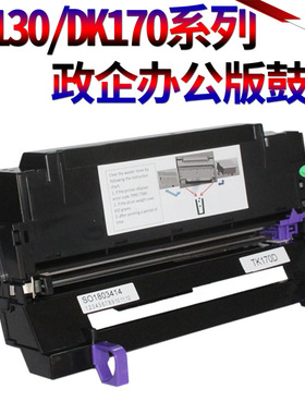 星喜 适用 联想Lenovo LD2519套鼓 LJ1900 硒鼓 2519 1900 京瓷 DK-170 DK-110 2135 2535 鼓架 组件 显影仓