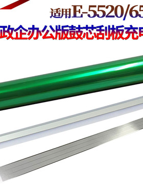 适用东芝E 5520C 6520C感光鼓6530C 5540C 6540C 6550C 6560C 6570C 充电网 栅极网 鼓芯清洁刮刀 转印刮板
