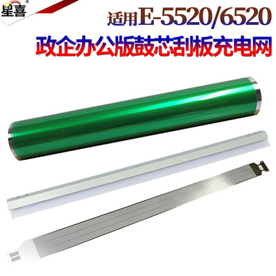 适用东芝E 5520C 6520C感光鼓6530C 5540C 6540C 6550C 6560C 6570C 充电网 栅极网 鼓芯清洁刮刀 转印刮板