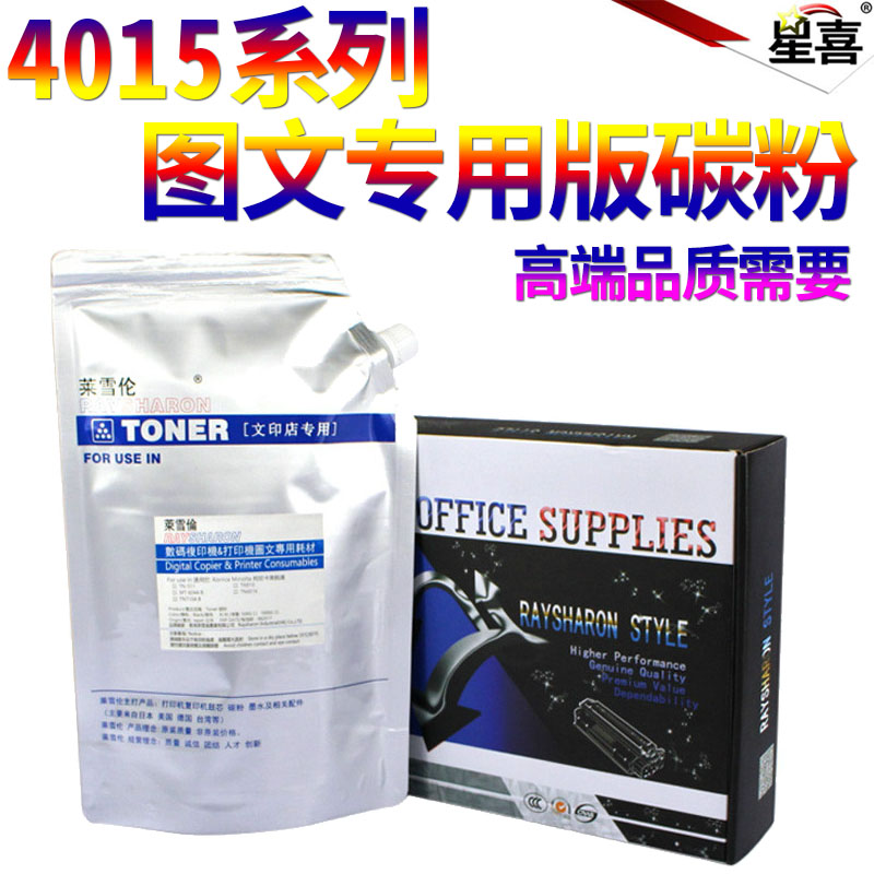 星喜适用惠普CC364A P4015 墨粉 P4014N P4015N P4015TN P4515N P4515TN P4515X HP64A CC364X 碳粉