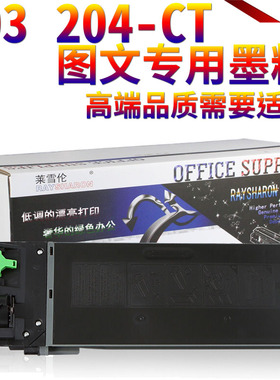 适用夏普AR-203/204ST-C碳粉AR2818 1820 2618 2718N墨粉2820粉盒m160 163N 201N 206N 1818 2620 2921复印机