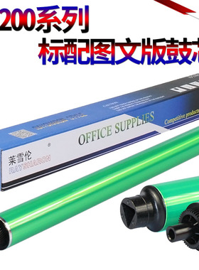原装SS适用柯尼卡美能达c200鼓芯bizhub c210 c7720 c7721 c203 c253 c353震旦ADC208 C218硒鼓 感光鼓 单鼓