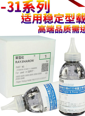 星喜适用夏普MX-2600 3100 2601 3101 4101 5001NC 5000 4100 5100 3500 4500 2300 2700 MX-31CV 载体 铁粉