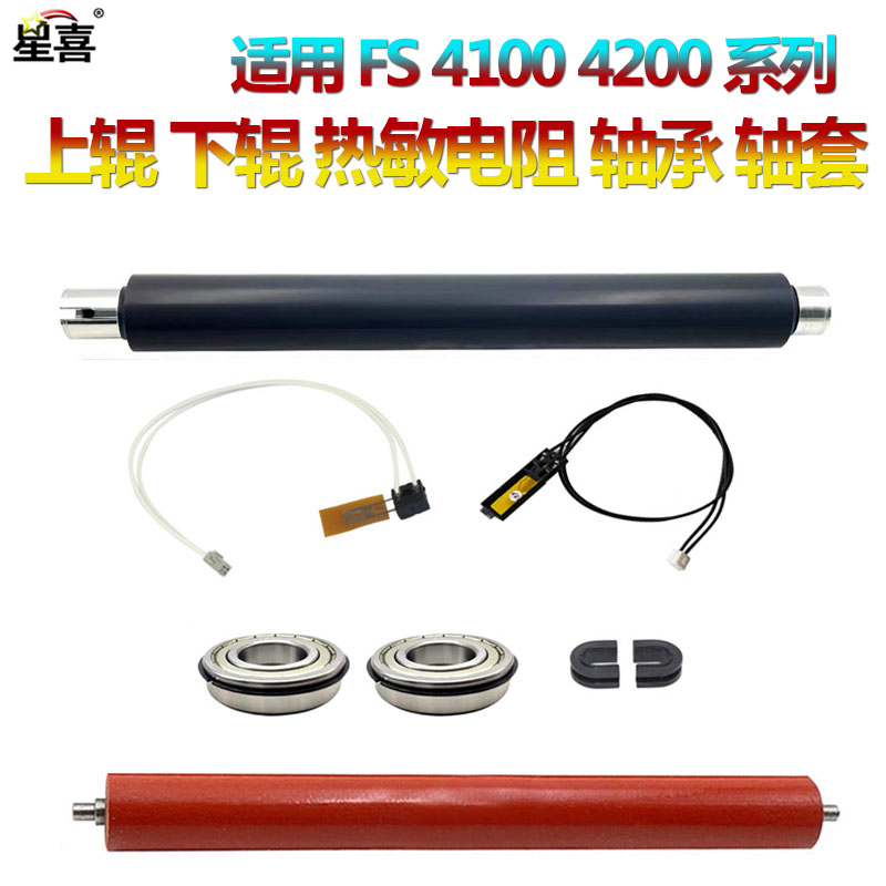 适用上辊下辊轴承热敏电阻