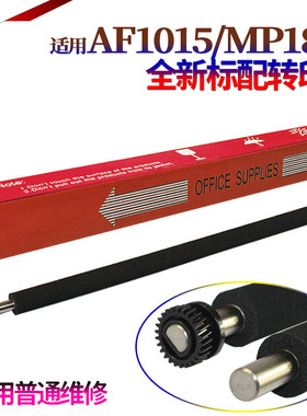 原装SS适用 理光MP 1015 1911 1800 1801 1810 1811 1812 1900 1600 1913 2001 2501 2013 1813 L转印辊 齿轮