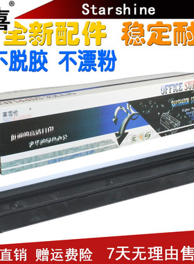 星喜 适用施乐240 250 242 252 260  WC7775 7655 7665 7675 7755 7765 显影器显影仓挡粉盖板挡粉片