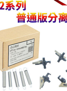 适用 美能达 DI 152 2011 1611 183 定影分离爪BH 162 163 163V 220 210 211 206 7118 7516 7616 上辊分纸爪