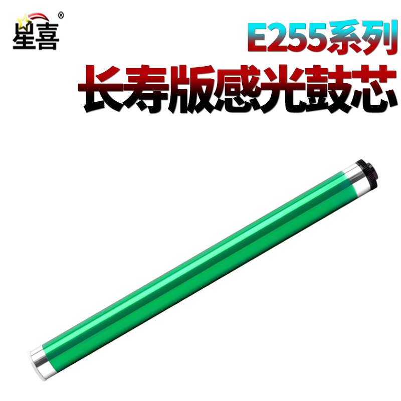 SS适用东芝E-255 305 305 355 355S 355SD 455 S SD 256 306 356 456 207L 257 307 357 457 感光鼓507鼓芯