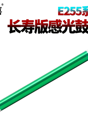 SS适用东芝E-255 305 305 355 355S 355SD 455 S SD 256 306 356 456 207L 257 307 357 457 感光鼓507鼓芯