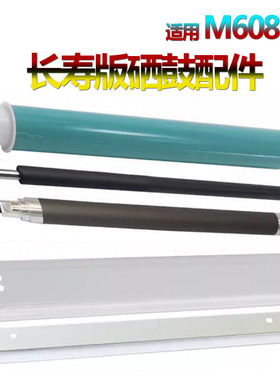 适用 惠普CF237A硒鼓HP鼓芯M607感光鼓M608鼓刮刀M609充电辊M630磁辊hp大刮 E60055 E60065 E60075 E62555