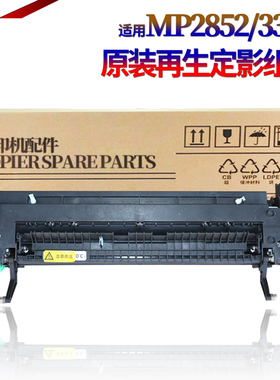 适用理光MP 1027 2552 2553 3352 3353 3053 3553 2852 2853 2352 3351定影器2851加热组件3030定影组件3350