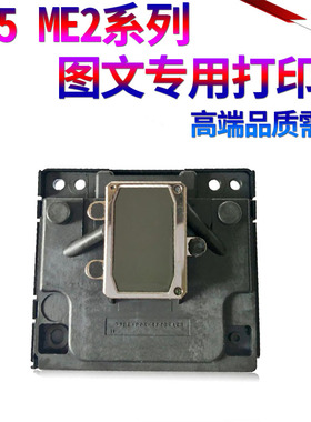 适用爱普生 L100 L101 L200 L201 NX125 C90 CX5500 CX5600 CX3700 C79 打印喷头 打印头