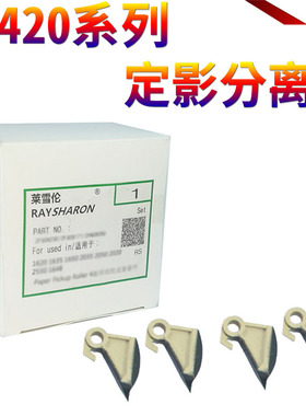 适用美能达Bizhub 360 420 500 361 421 501柯美 K7145震旦AD508 AD506 AD428 AD426 ADT508 定影分离爪 上爪