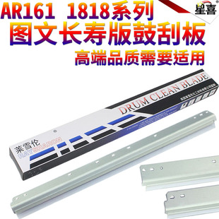 201 1818 160 2920鼓刮板 202 209 205 206 刮刀 2620 2616 163 2618 2820 2718 适用夏普AR 161 2918 2818
