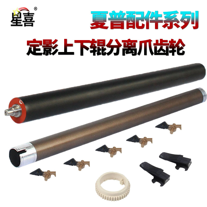 适用夏普AR 2048S 2348D 2648 3148 定影上辊1808 2008 2028 2308 S D N L 2328 2035 加热辊 齿轮 轴套 下辊
