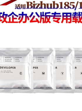 原装SS适用 美能达195 185E 266 306 215 震旦 AD 161 188 199 219 206 239 268 308 DV116 载体 铁粉 显影剂
