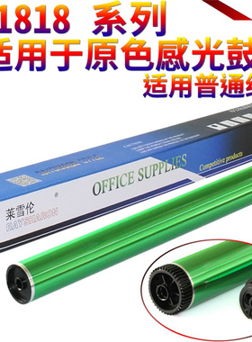SS适用夏普AR-205DR AR 1818 160 163 205 206 209 2918 2921 2616 2618 2620 1820 209 2918感光鼓2921鼓芯