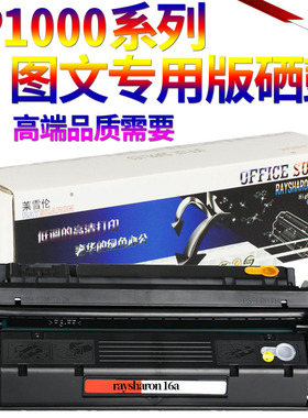 SS星喜适用惠普HP1000硒鼓HP7115A易加粉1200 3300打印机15a墨盒C7115A晒鼓硫酸纸HP15A不干胶硒鼓