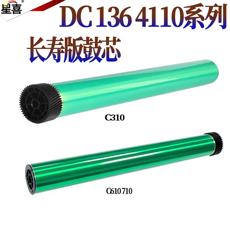 星喜适用OKI310136530鼓芯