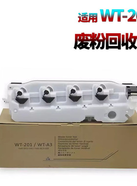 适用佳能C250废粉盒C255废粉仓C350/C355/356/C257/357/C1320/C1335/C256iFII/C356/C1200/C1225/MF810/MF820