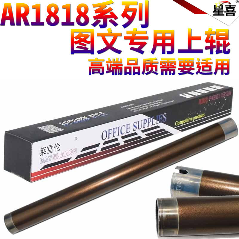 apply SHARP AR-1818 Fuser roller 2616 2618 2718 2818 2620 2820 2918 2920 M160 161 163N 201N 3818 Heating rollerin the Office Equipment/Consumables/Related Services , Printer Accessories , Fuser roller  category - from Buy2taobao.com to provide professional Taobao agent buy service