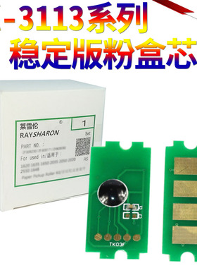 SS星喜适用 京瓷TK-3113 3123 FS-4100 4200 FS-4200 DN TK-3133 K-3132 FS-4300 4300DN粉盒芯片 计数芯片