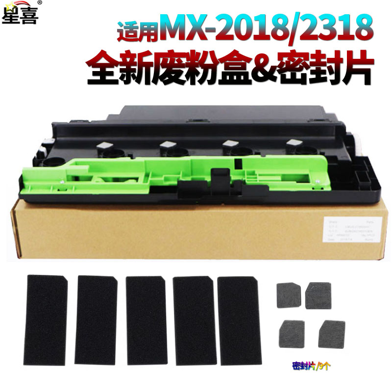 适用夏普MX 2648废粉盒3148废粉海棉密封片3648 DX 2008UC 2508NC SF S261NC S311NC S251RC废粉回收盒 2018