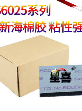 适用京瓷FS-6030 6525 6530震旦AD165 205稿台输稿器白色盖板粘合贴片海绵胶