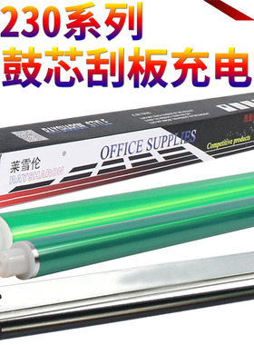 星喜适用 佳能IRC C2020 C2025 C2030 C2225 C2230 C2220 2020感光鼓 鼓芯 鼓刮 刮板 刮刀 充电辊