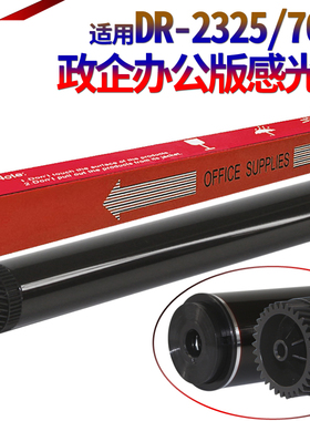 星喜适用兄弟DR2350/2325 7180 7080 2260 2560 7380 7480 7880 DR660 2360 2380 2540 2700 2720 2740 鼓芯
