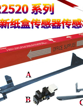 适用佳能iR 2520 2525 2530 2535 2545 i 4025 4035 4045 4051 4251 4245 4235 4225纸盒 传感器 摇臂 拔杆