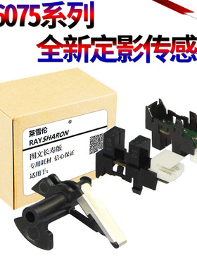 适用佳能IR 6065 6075 6255 6265 6275 6555i 6565i 6575i 8105 8095 8085 8295 8285定影出纸传感器摇臂8205