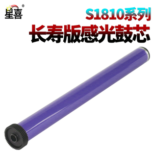 感光鼓2150 2010 2220 施乐S1810 富士 1810 S2520 S2011 星喜适用 2150N 2420 2350鼓芯S2010 原装 S2110
