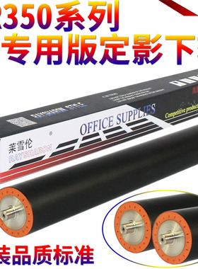 原装SS适用 夏普AR 350 450 355 455 定影下辊 M 310U 420U AR 351 451 3511 4511 3512 4512 压力辊 橡胶辊