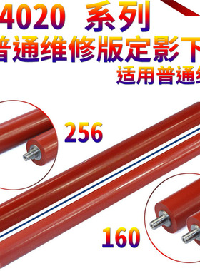 适用夏普AR4018 4020 4021 4818 4821 2018定影下辊 M180 210 3020 3021 3818 3820 3821 D N S L 压力辊