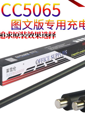 原装SS适用施乐C 250 242 252 260 7655 7665 7675 7755 7765 7775 6500 7500 7600 5065 6550I 7550I充电辊
