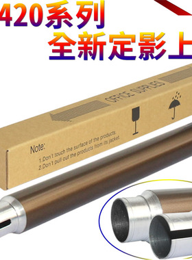 适用 美能达Bizhub 360 420 500 361 421 501柯美K7145震旦AD508 AD506 AD428 426硒鼓ADT508定影上辊 加热辊