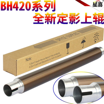 适用 美能达Bizhub 360 420 500 361 421 501柯美K7145震旦AD508 AD506 AD428 426硒鼓ADT508定影上辊 加热辊