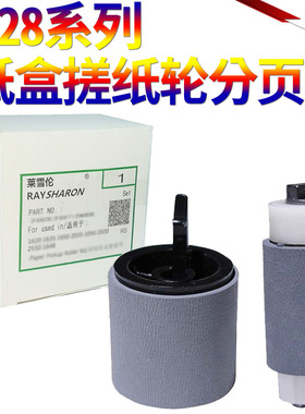 适用三星ML 3310 3320 3712 5737 5637 5639 5739 M3820 M3870 M4020 M4070施乐3225 3212 3325纸盒搓纸轮