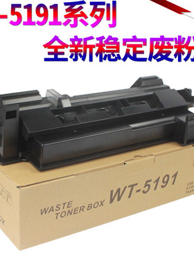星喜适用京瓷WT5190废粉盒TASKalfa 306 307 356 357ci废粉回收仓 京瓷WT-5191TASKalfa 406ci 407ci 废粉仓