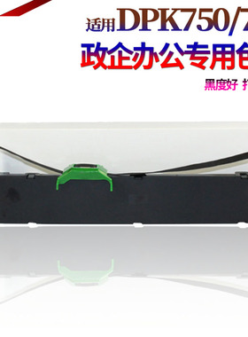 适用富士通DPK750 色带架770E 770K 760E K 2780K 2780S 1080 2080E S 2081T 2180T 6630K 6730K色带芯