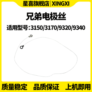 9120 281 9340cdw 9010 9140 9020cdn 9320cw DCP DR221 SS适用兄弟HL 9125 3150cdn电极丝3170电晕丝MFC